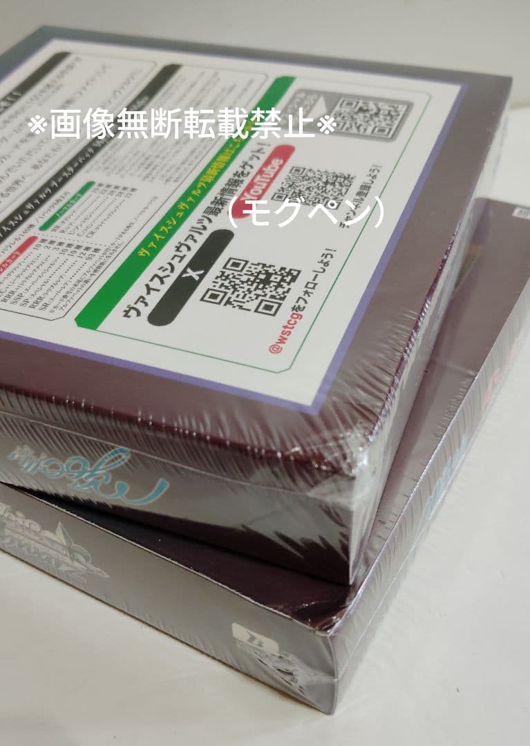 ヴァイスシュヴァルツ　マイゴ　アベムジカ　BOX凹み有りまとめ品