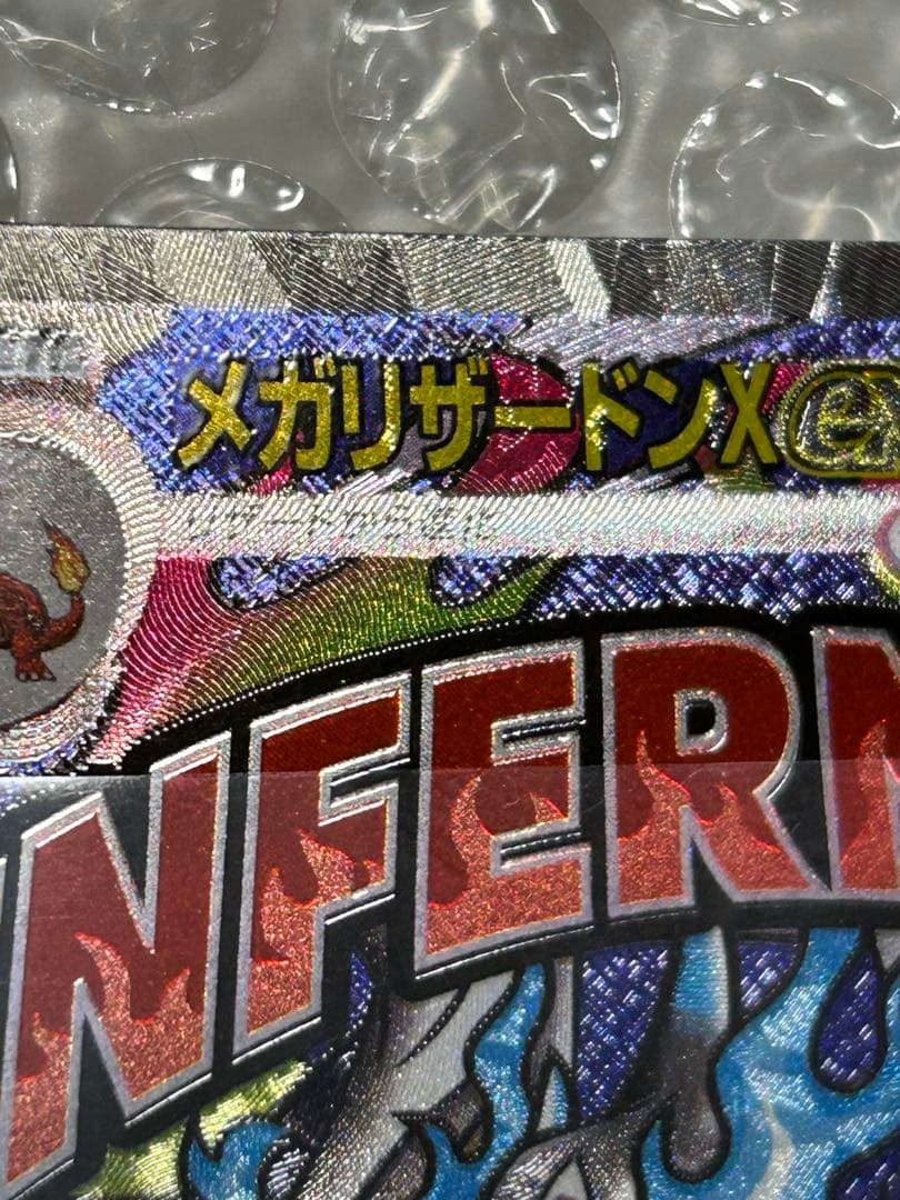 メガリザードンX ex中国語エラー