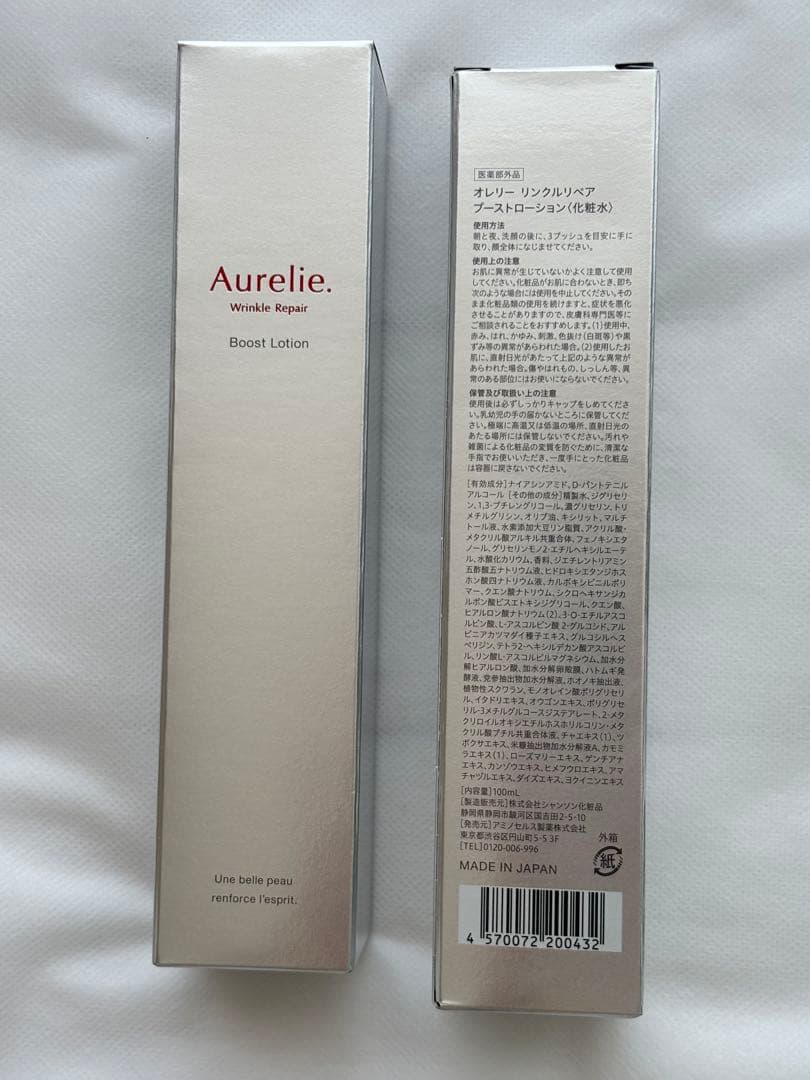 オレリー　Aurelie. セット 6点