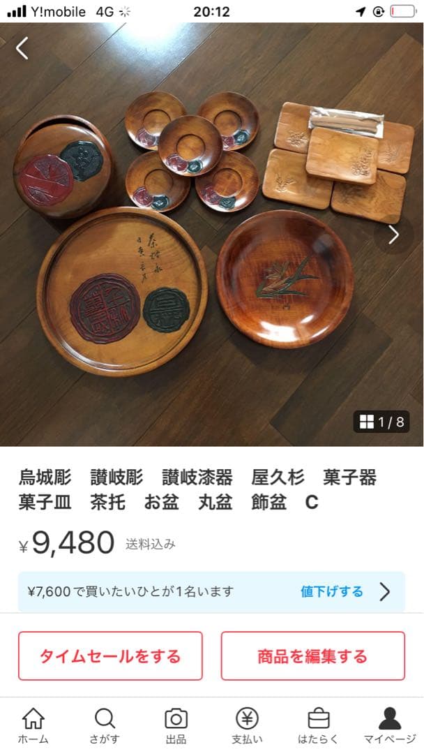 seitusmei　烏城彫　讃岐彫　讃岐漆器　A.B.C.D