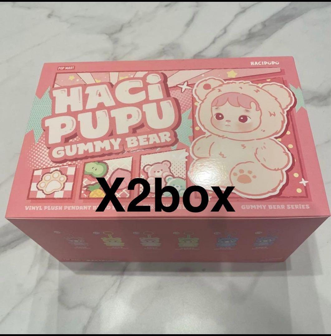 HACIPUPU Gummy Bear シリーズ ぬいぐるみペンダントx2box