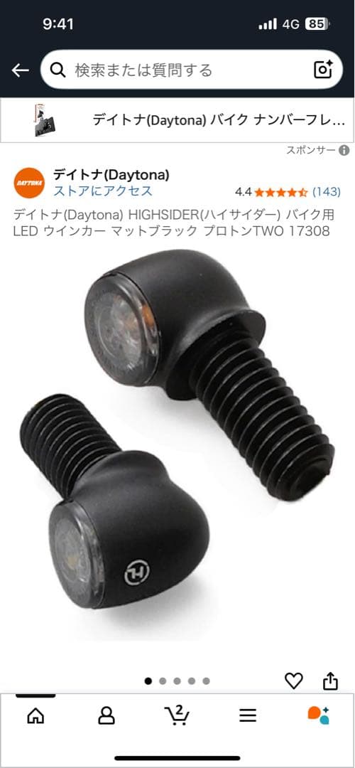 デイトナ Daytona ハイサイダー LED ウインカー