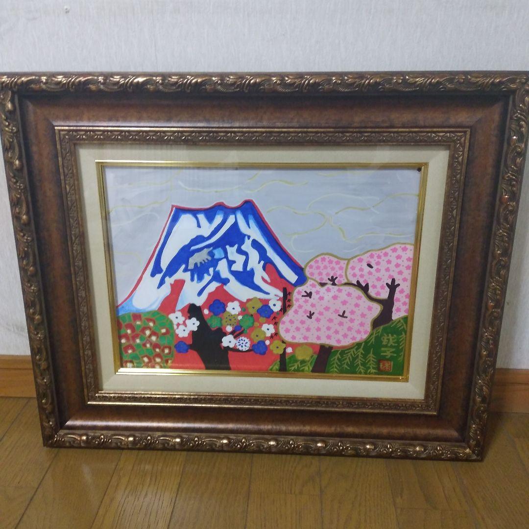 【模写】「赤富士」片岡球子　日本画/静物画/風景画/水彩画/額縁b