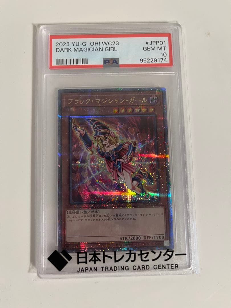シ*見様 PSA10 連番　ブラックマジシャンガール　魔法の筒　25th wcs