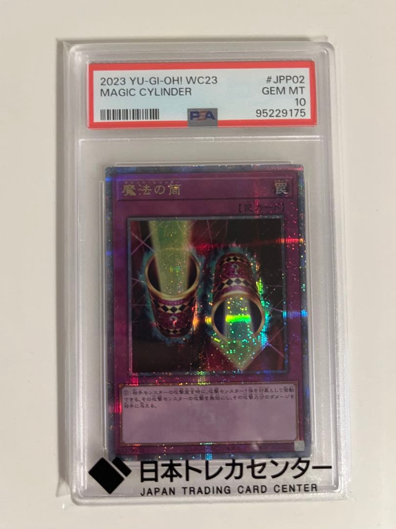 シ*見様 PSA10 連番　ブラックマジシャンガール　魔法の筒　25th wcs
