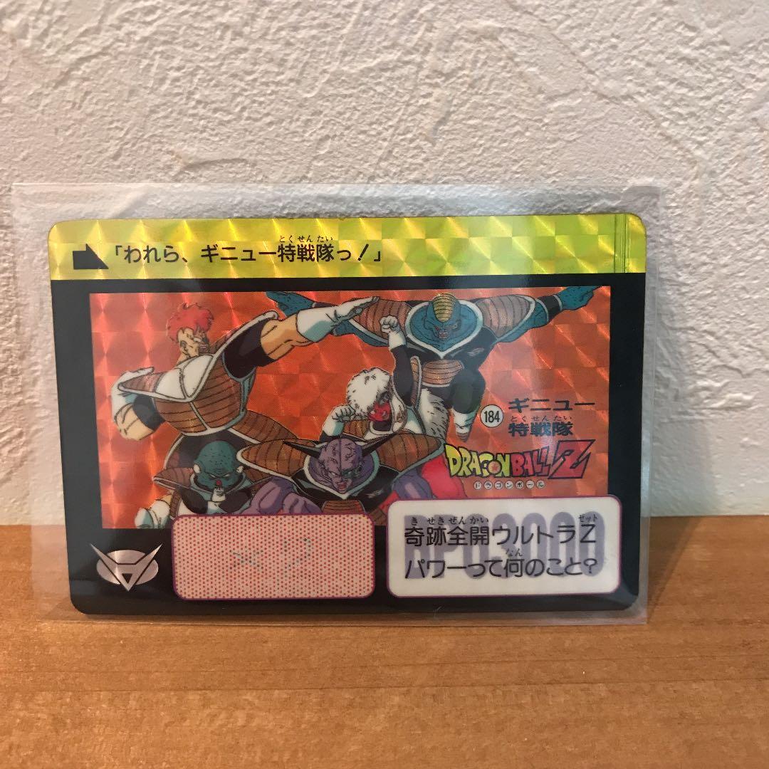 1990年 ドラゴンボールZ カードダス 184 ギニュー特戦隊