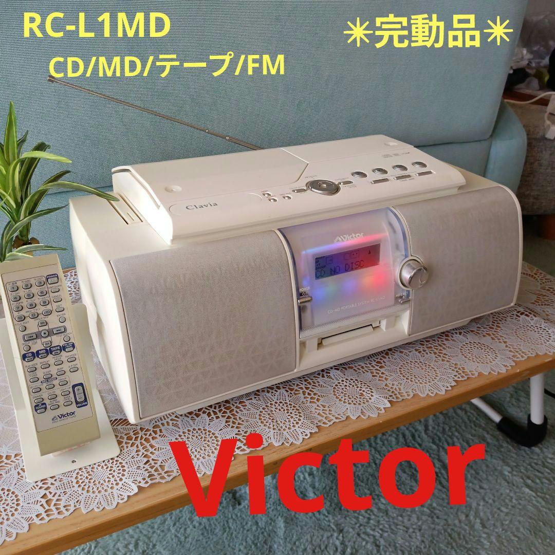 CD/MD/テーププレイヤー(Victor)