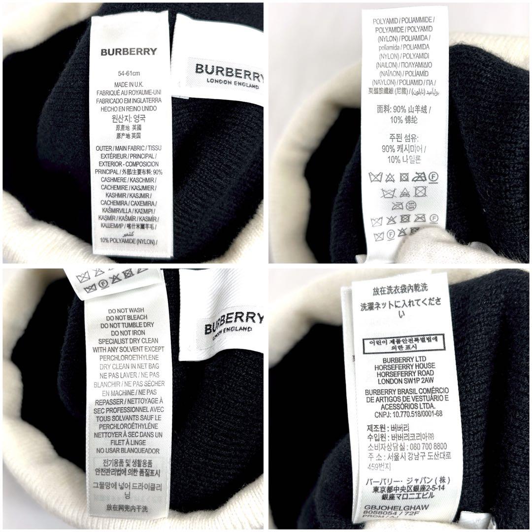 バーバリー　Burberry バイカラー　ニット帽　ビーニー　カシミヤ混
