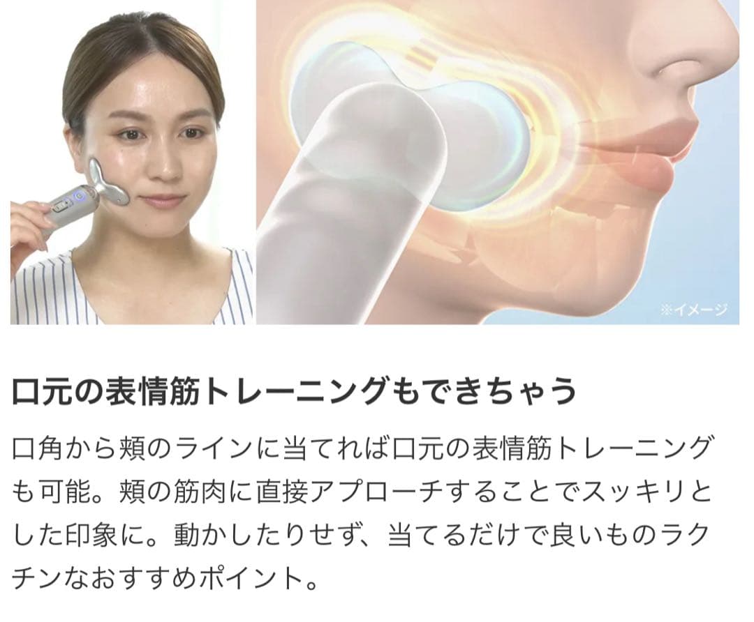 Styly Faceスタイリーフェイス