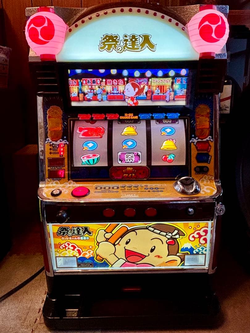 【レトロ】山佐 祭の達人〜ウィンちゃんの夏祭り〜