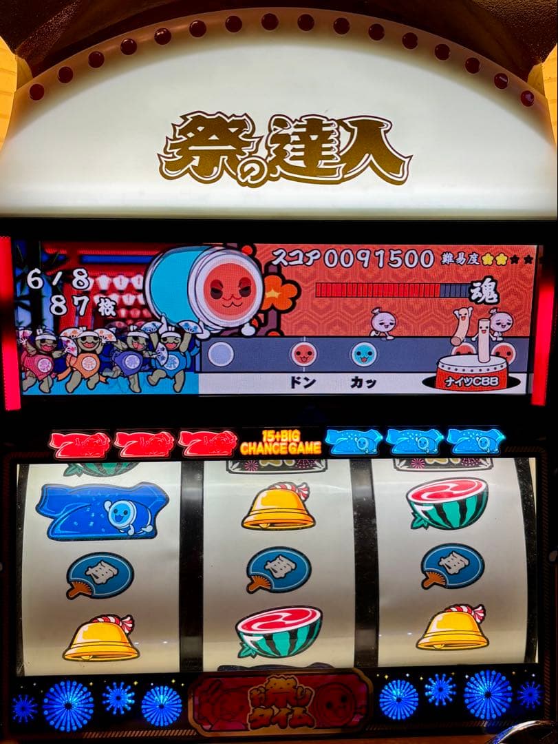 【レトロ】山佐 祭の達人〜ウィンちゃんの夏祭り〜