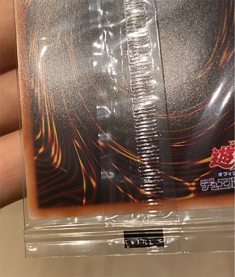 ★【完全未開封】聖なるバリア－ミラーフォース－ ブルシク