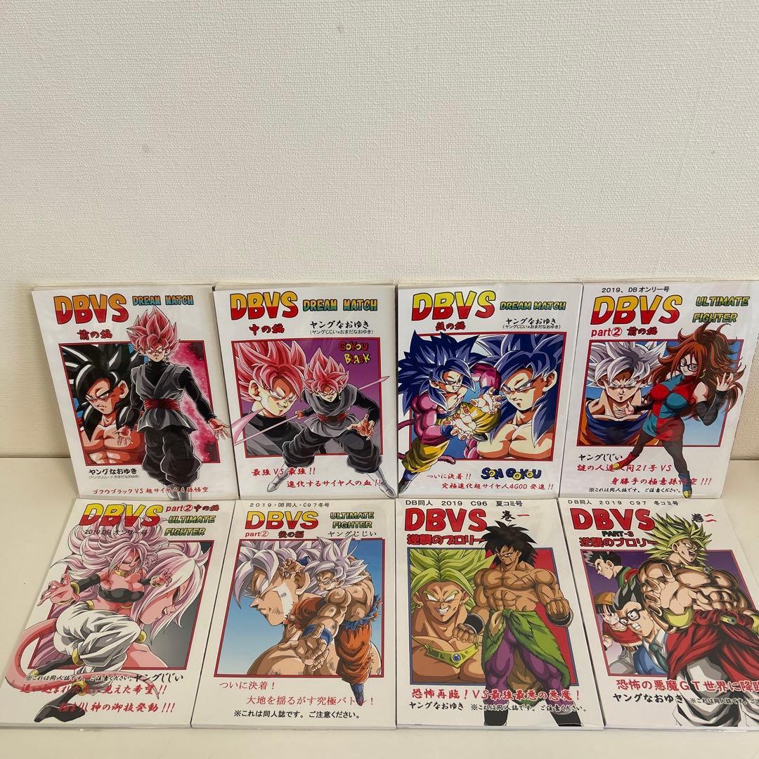 toyble ドラゴンボールAF DBAF ヤングなおゆき　ヤングじじい 同人誌