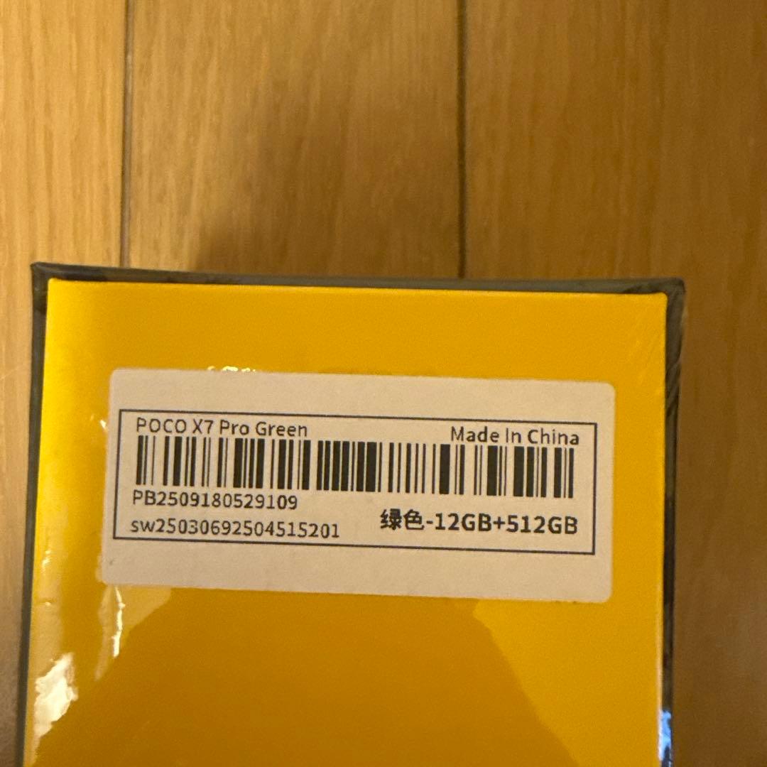POCO X7 Pro グリーン 12GB+512GB