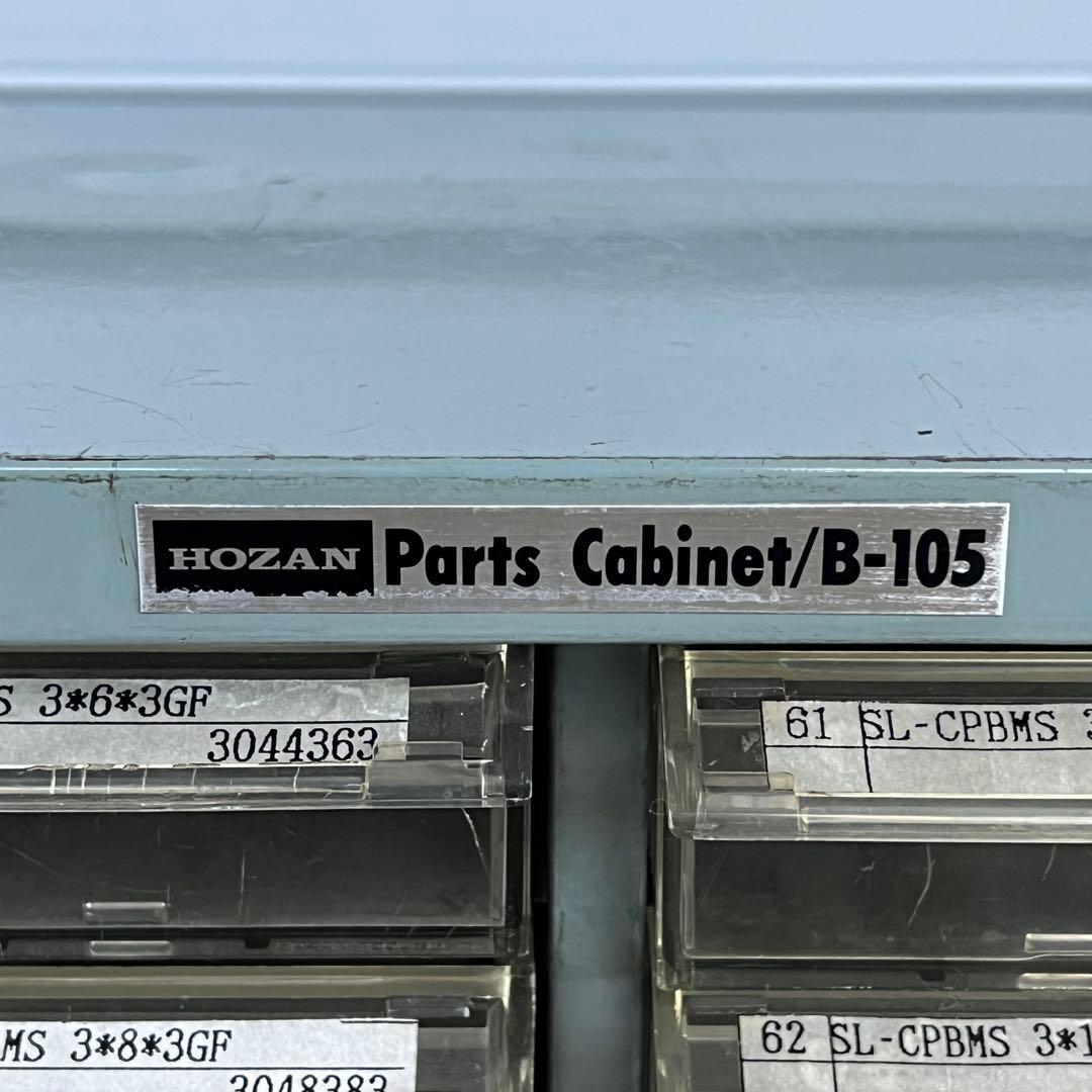 HOZAN B-105 パーツキャビネット 6列20段　引出し数120