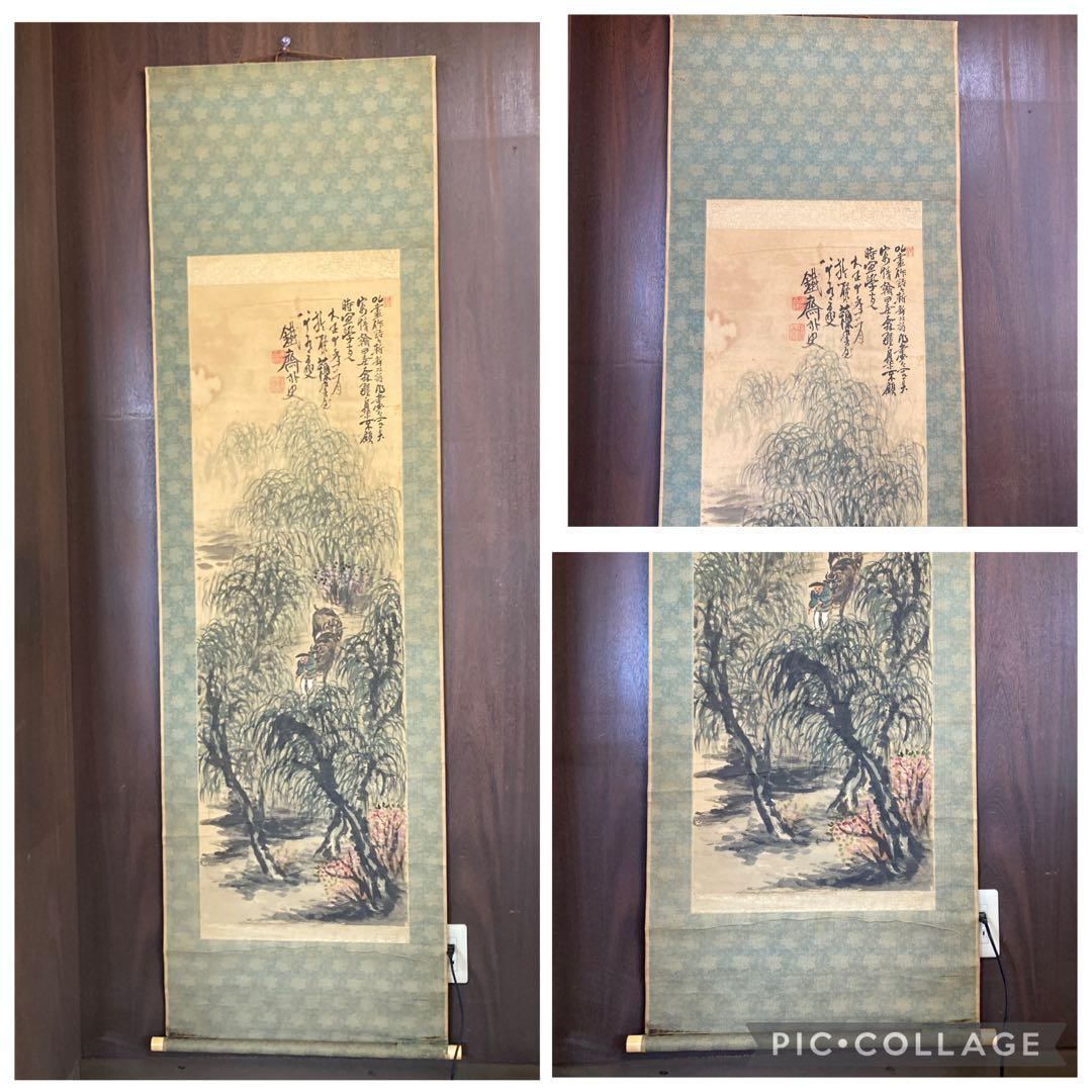 掛け軸 掛軸 軸装 日本画 墨彩画 水墨画 東洋美術 古美術 骨董 骨董品