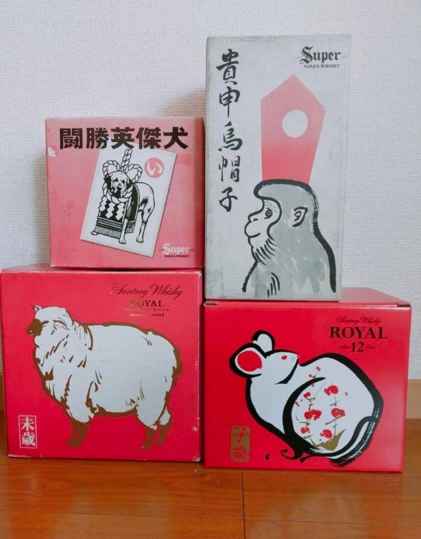 サントリーローヤル干支ボトル　ニッカNIKKA　4本セット　古酒