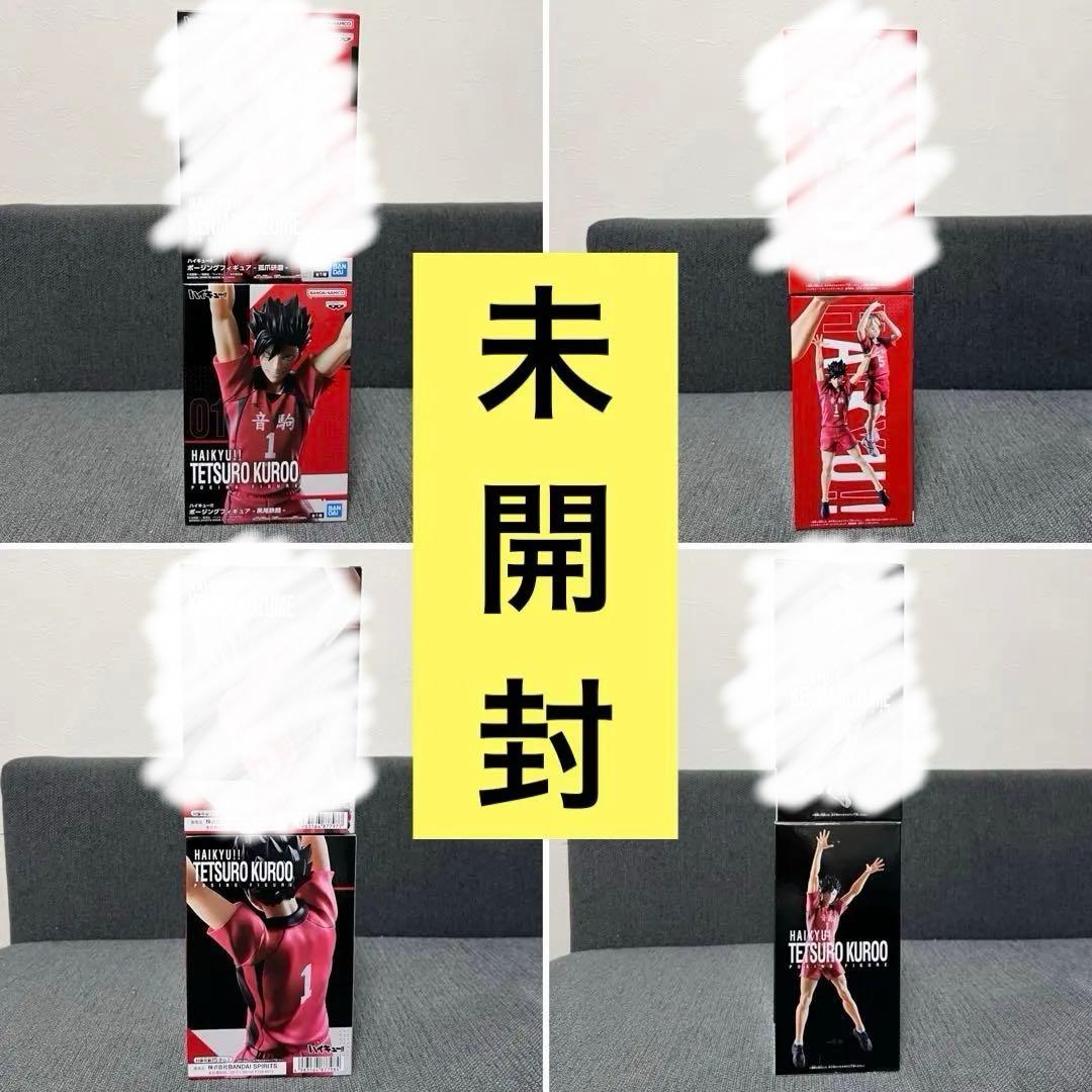 ハイキュー‼︎ 音駒高校 黒尾鉄朗、狐爪研磨 フィギュア 9点セット