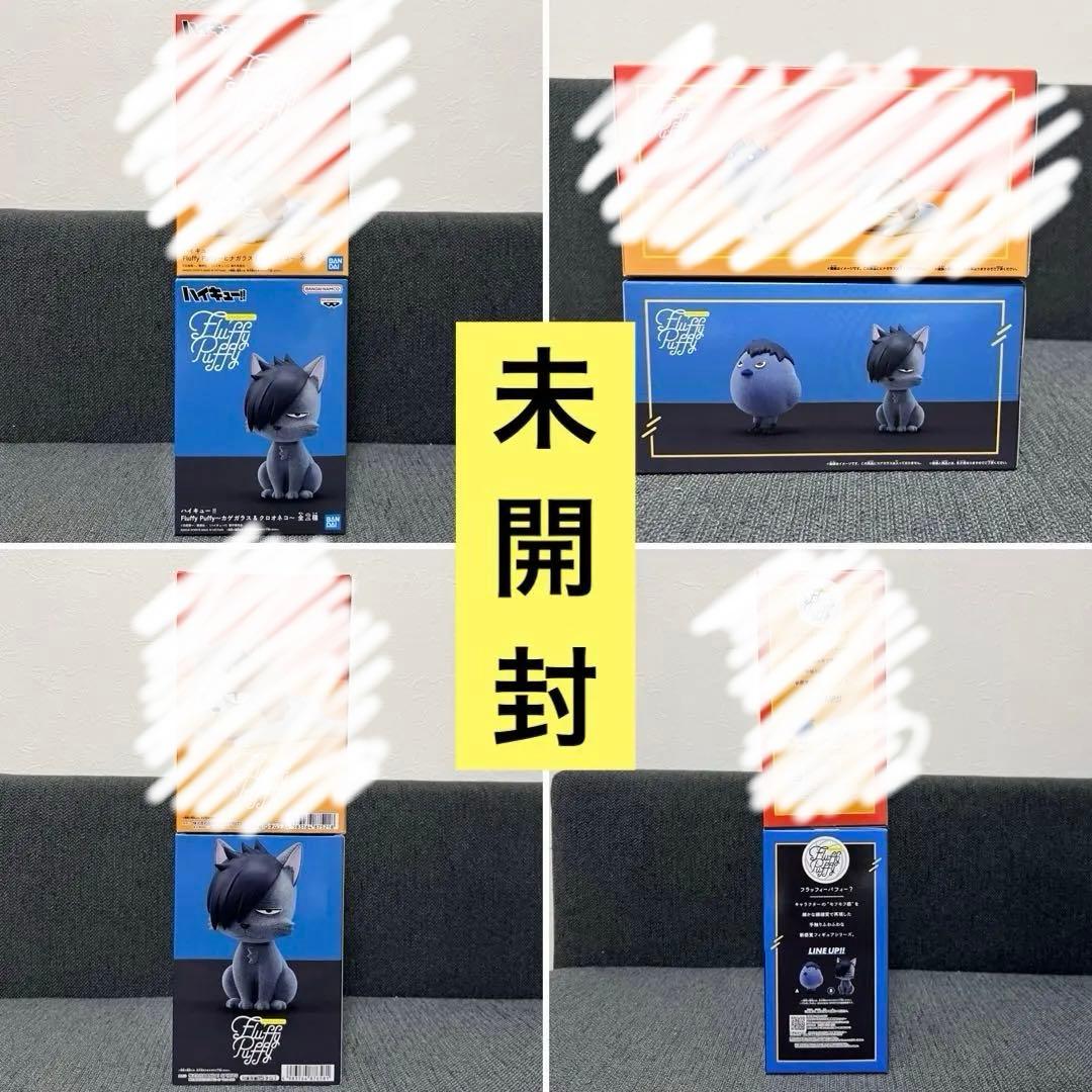 ハイキュー‼︎ 音駒高校 黒尾鉄朗、狐爪研磨 フィギュア 9点セット