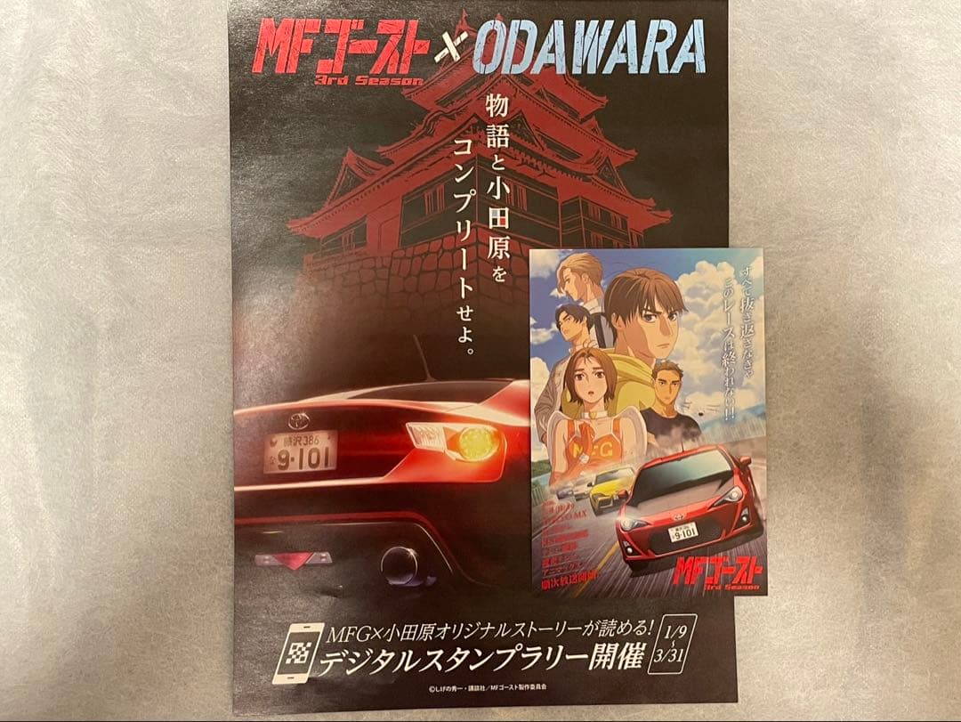 MFゴースト×ODAWARA アクリルキーホルダー　片桐夏向　ステッカー　他