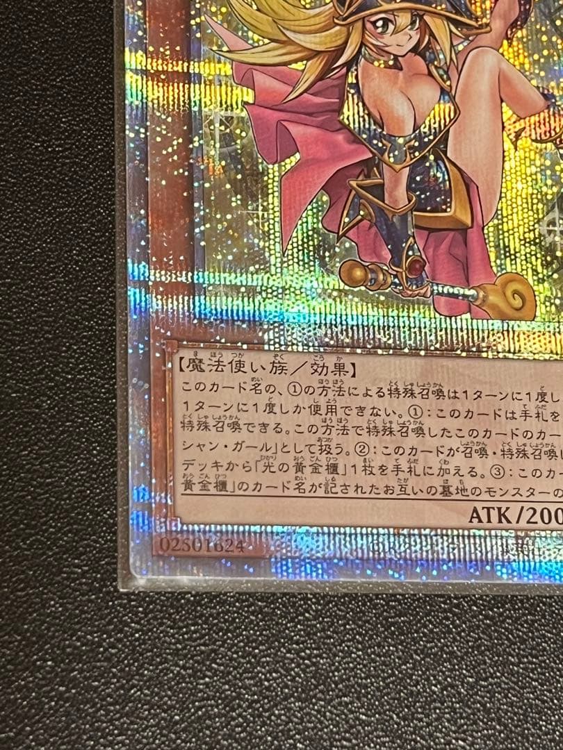 さ*お様 【美品】魔術師の弟子 ブラック・マジシャン・ガール 25th 日版