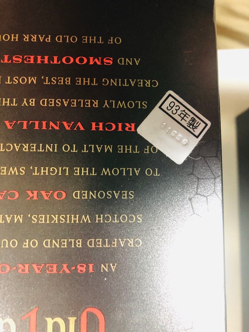 Old Parr オールドパー18年　93年発売　 ３１年もの。