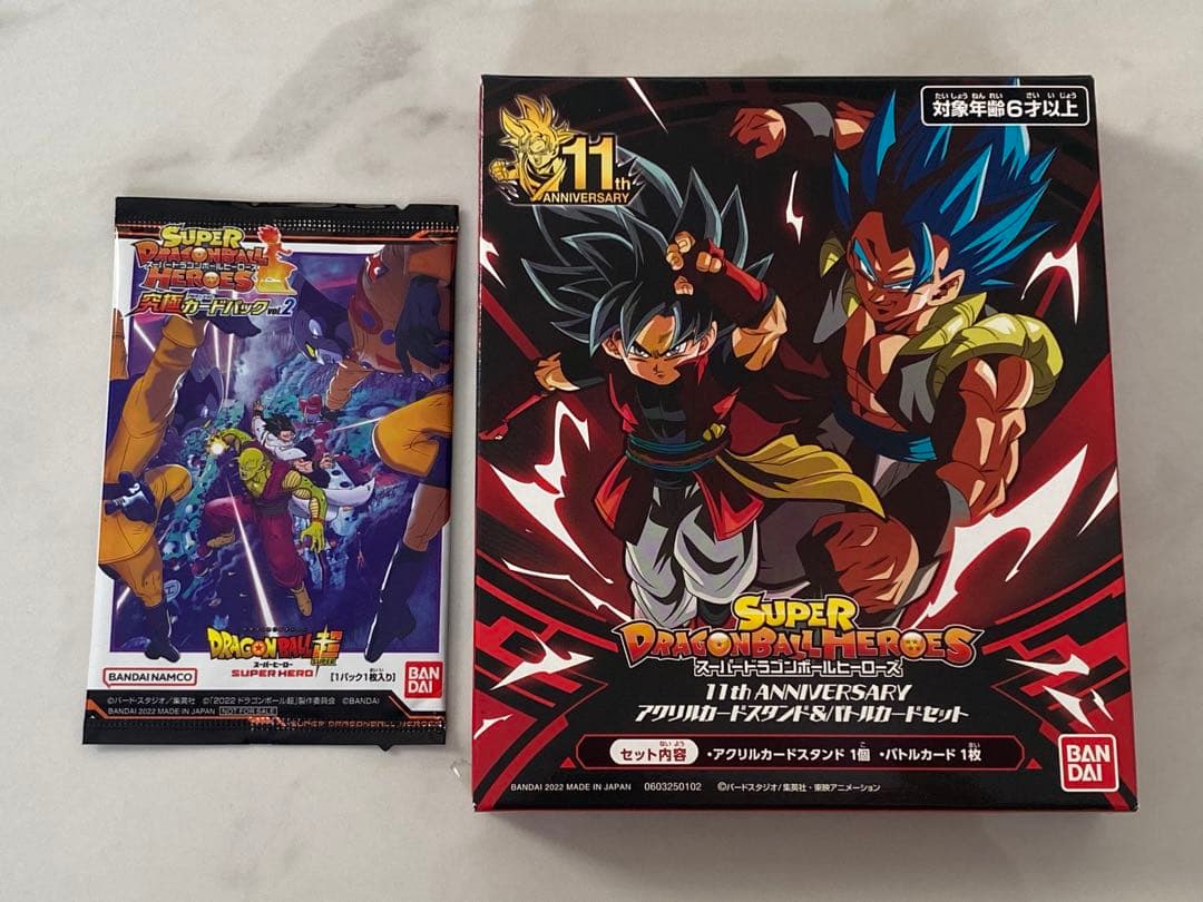 ドラゴンボールヒーローズ　引退品まとめ売　シリアル悟空 0592　ベジットブルー
