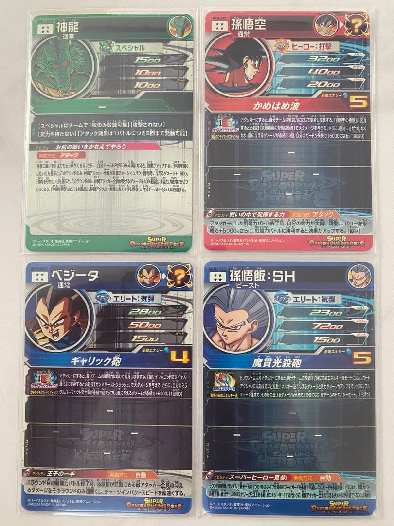 ドラゴンボールヒーローズ　引退品まとめ売　シリアル悟空 0592　ベジットブルー