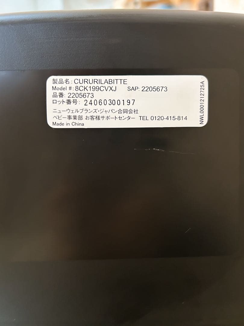 【Lulu】Apricaクルリラビッテエックスプラス