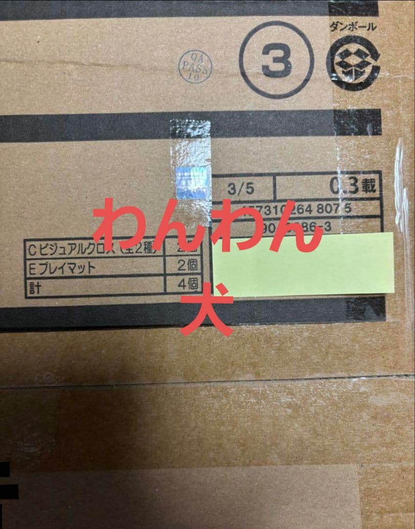 一番くじ　勝利の女神:NIKKE CHAPTER5 ロット 新品未開封