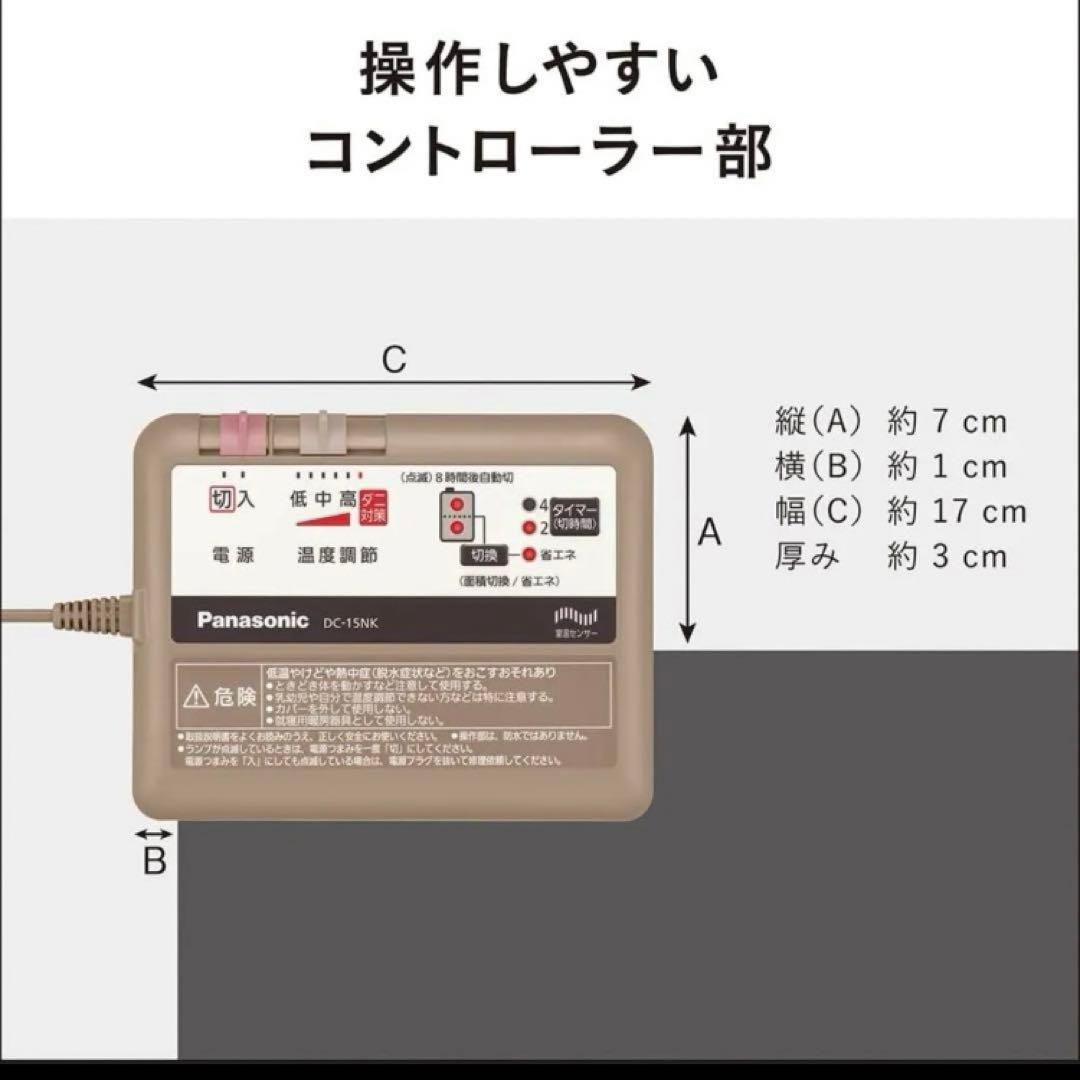 パナソニック 電気カーペット ディズニーデザイン1.5畳