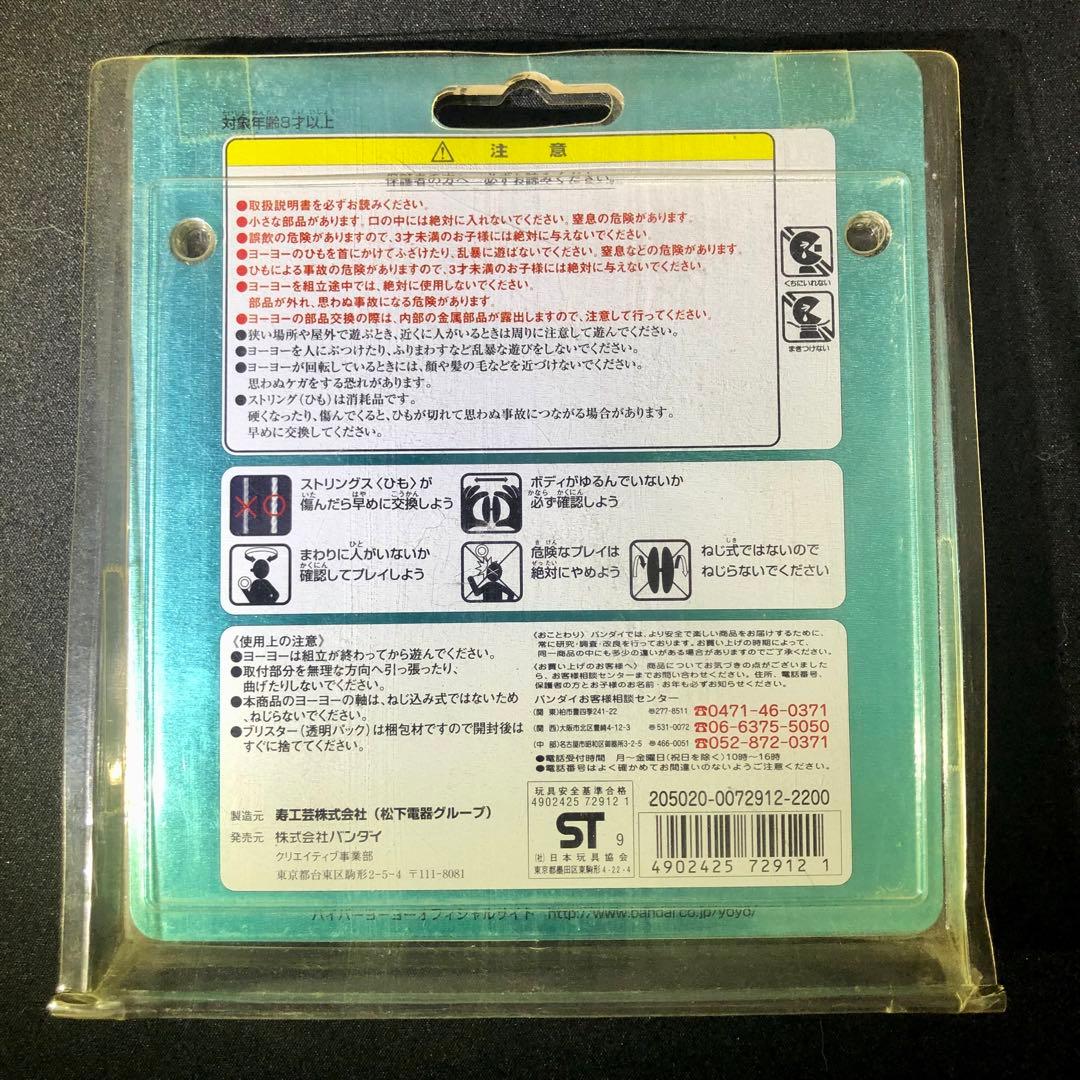 ハイパーヨーヨー1998 ハイパードラゴン THPジャパンスペシャル 未開封