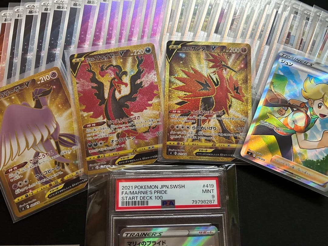 ポケモンカード　スタートデッキ100 101 マリィのプライドPSA9