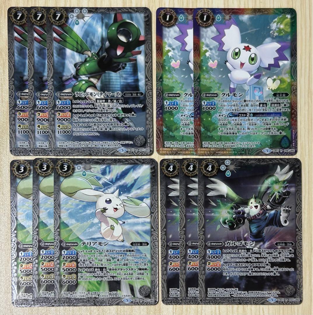 【スリーブ付】BS バトスピ デジモン 煌臨デッキ + パーツ