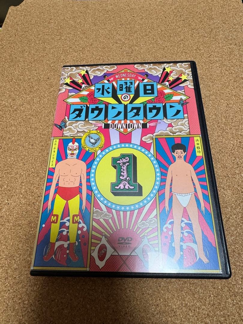 【10巻セット】水曜日のダウンタウンVol.1-10