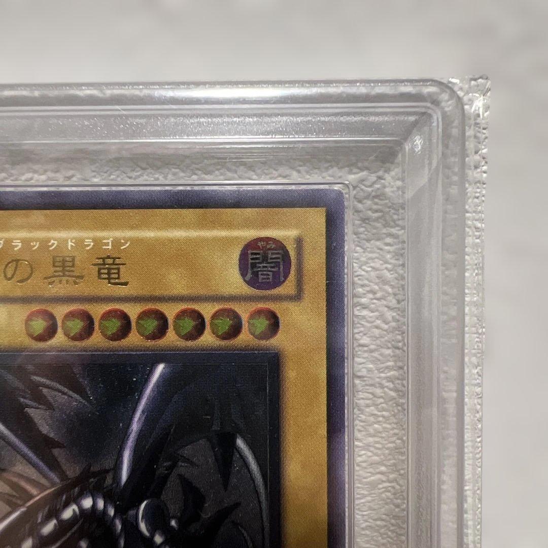 真紅眼の黒竜 アルティメットレア　ARS7