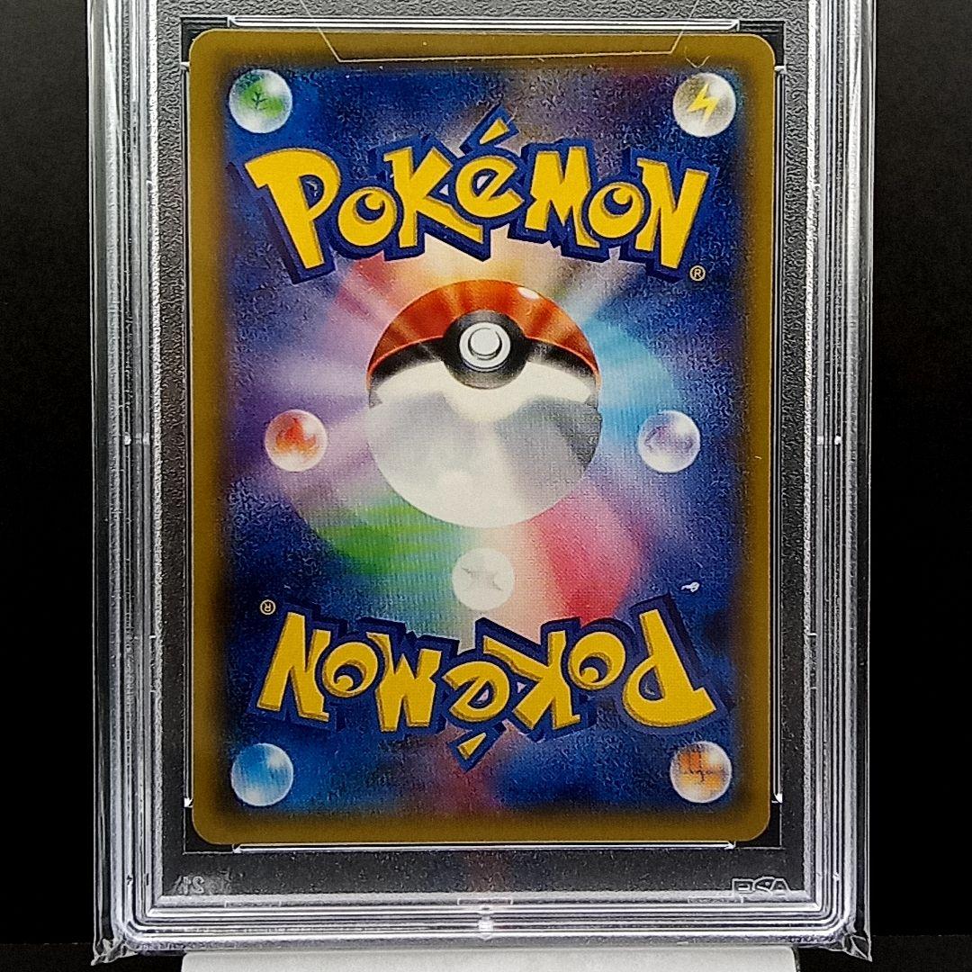 #057 Wicke ビッケ SR Mint PSA10／ポケモンカード