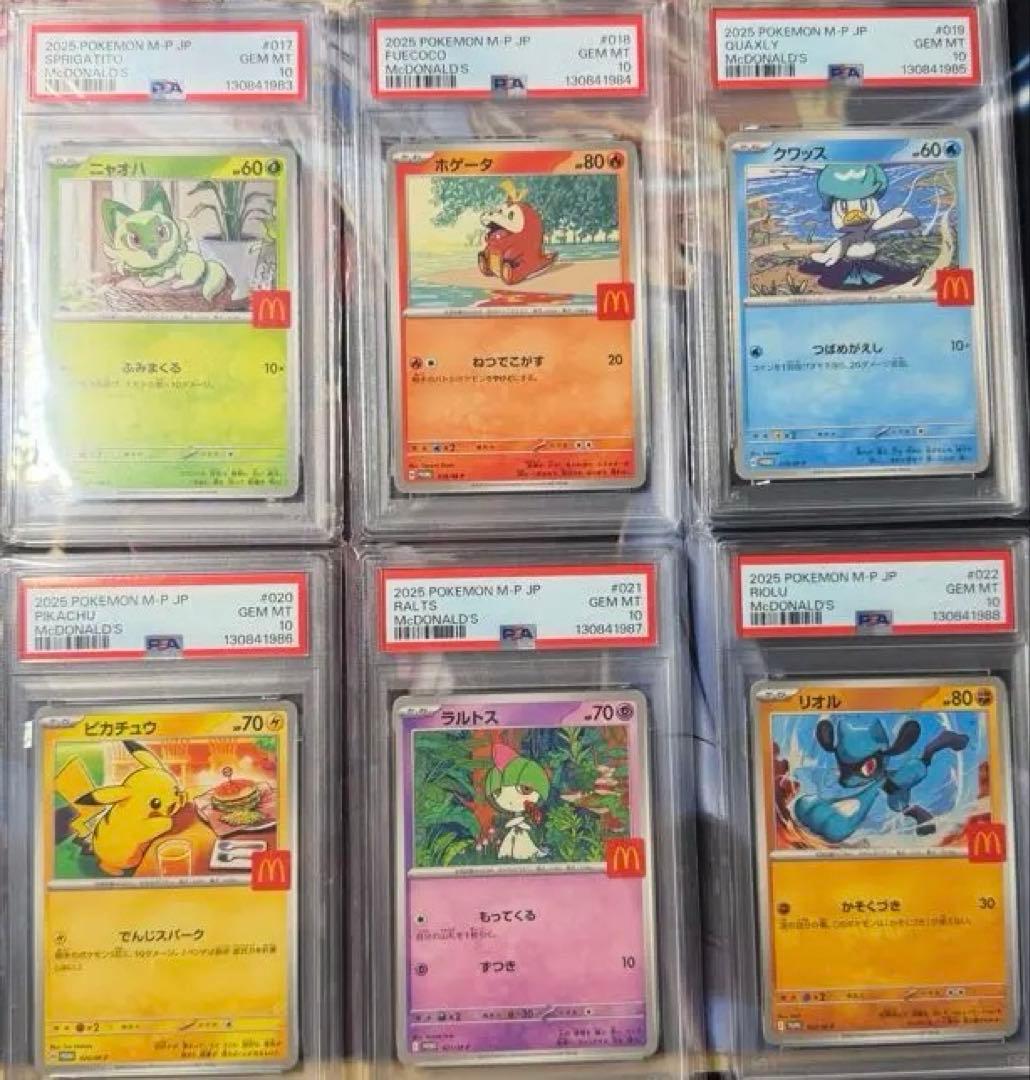 マクドナルドプロモ コンプリートセット PSA10 ポケモンカード 6連番