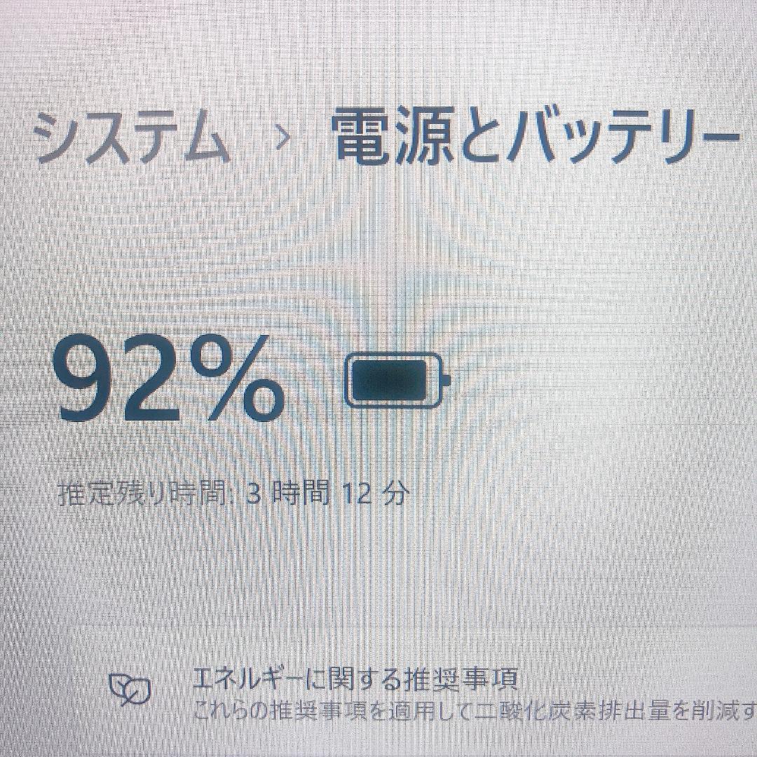 w97✨超軽量 /美品 /オフィス付/8GB /爆速SSD✨すぐ使えるノートPC