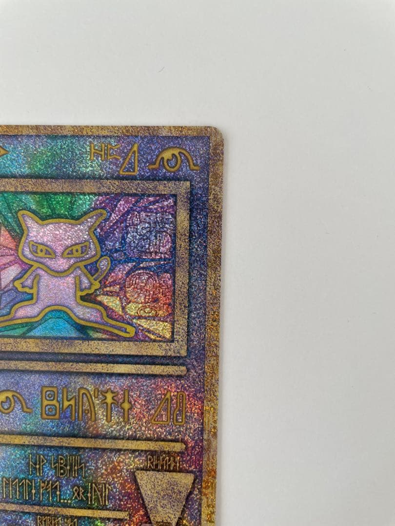 Nintedo n無し　エラー版、古代のミュウ復刻 2019年版