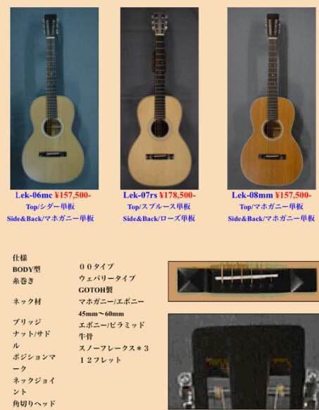 アコースティックギター K-country lek-08mm