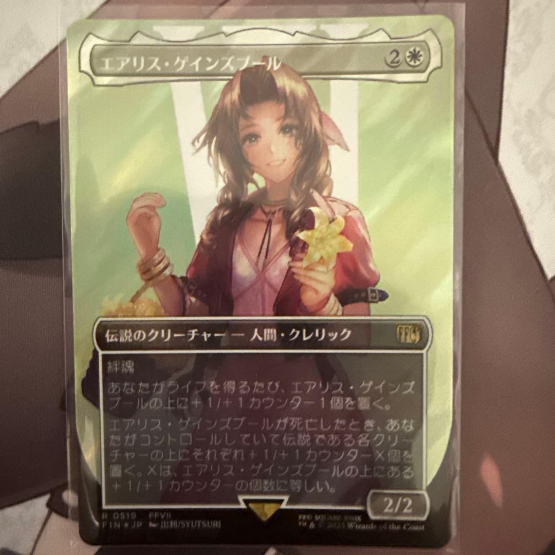 MTG エアリス・ゲインズブール サージfoil