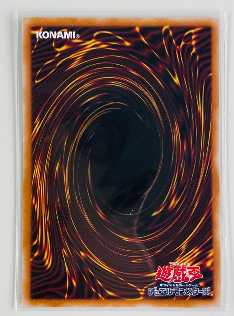 遊戯王カードPSE 禁じられた聖冠