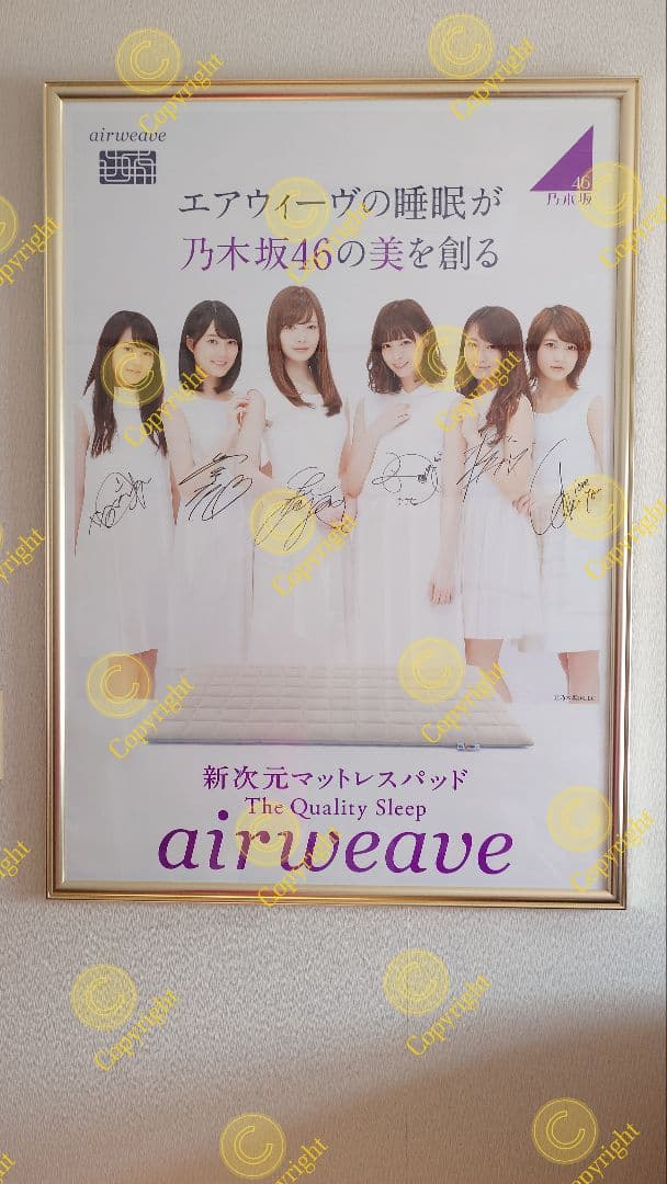 乃木坂46×エアウィーヴ サイン入りポスター