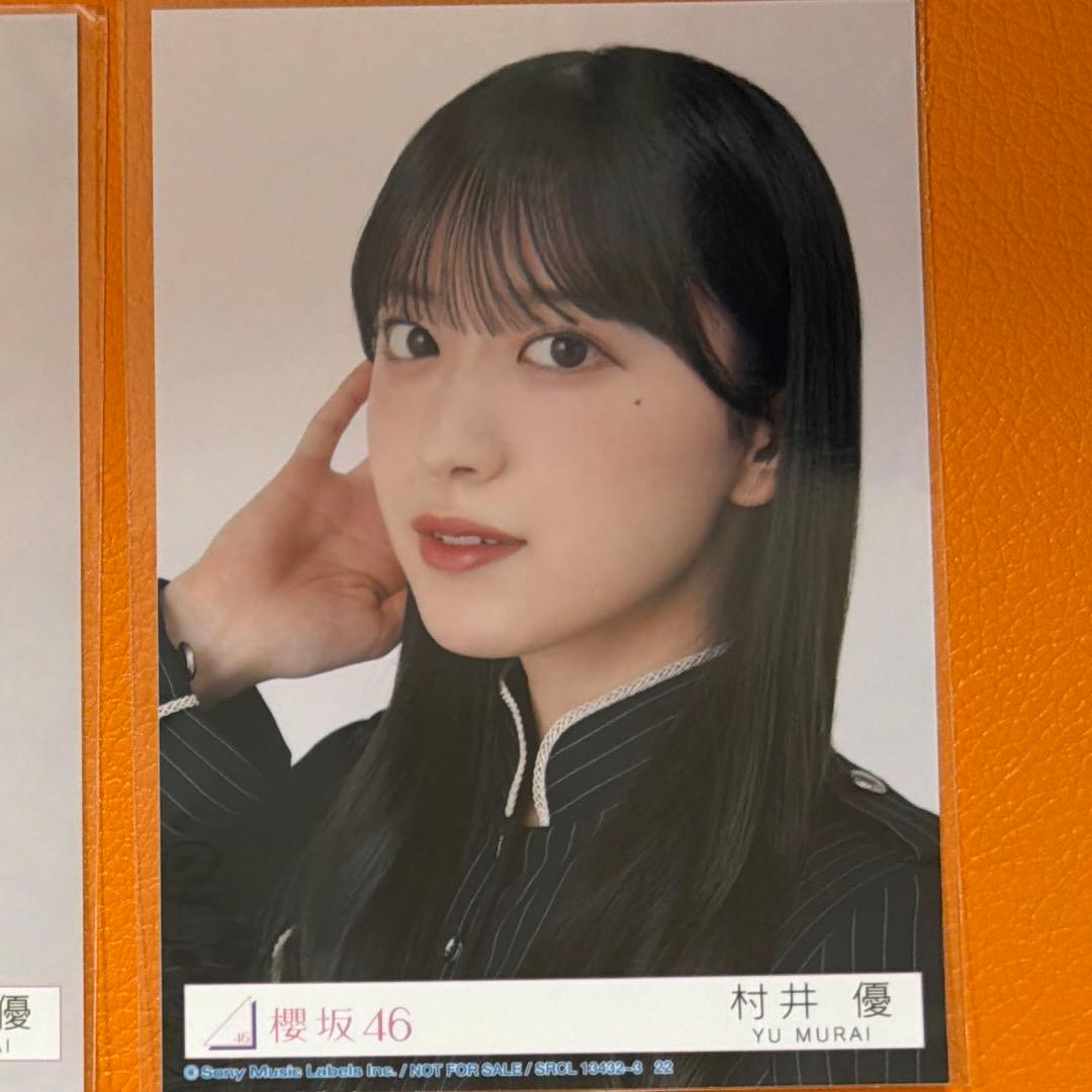 生写真　専用出品　坂道