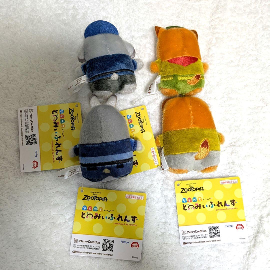 【り】ズートピア2 ぬいぐるみ マスコット 寝そべり 18点セット