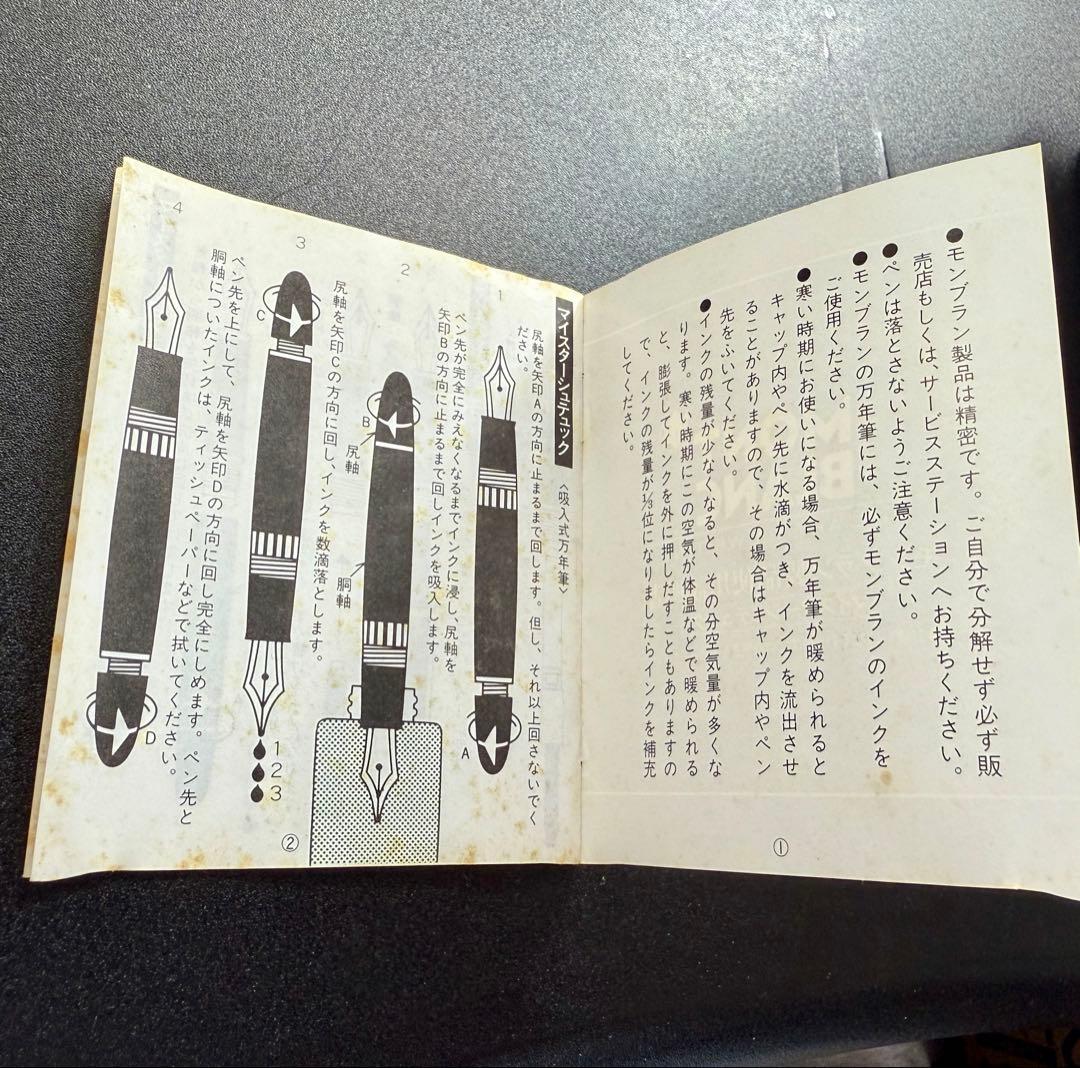 1970-80年モノ◆未使用／モンブラン#146➕シャープペン➕ボトルインク