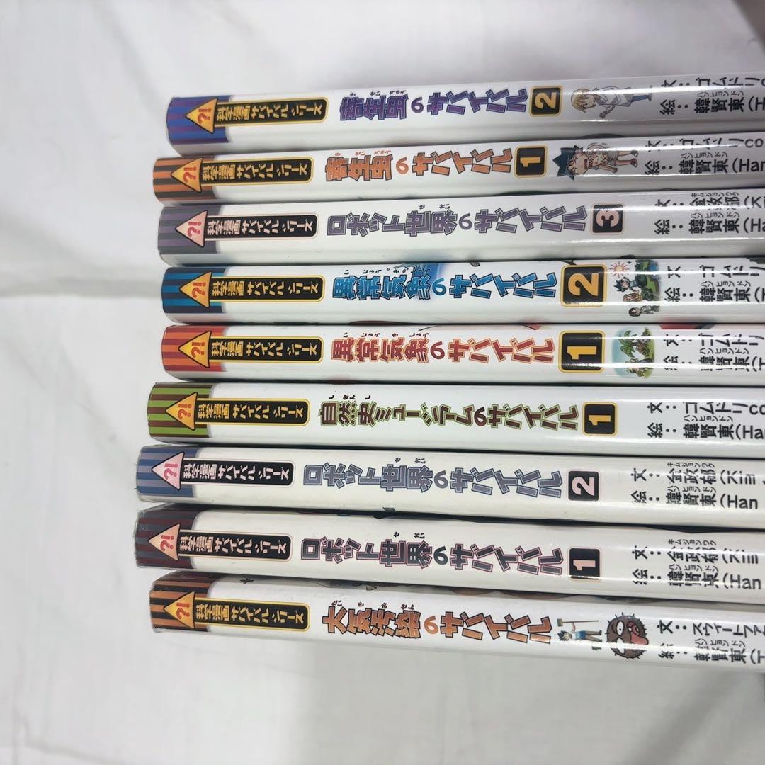 サバイバルシリーズ　まとめ売り　大量　本