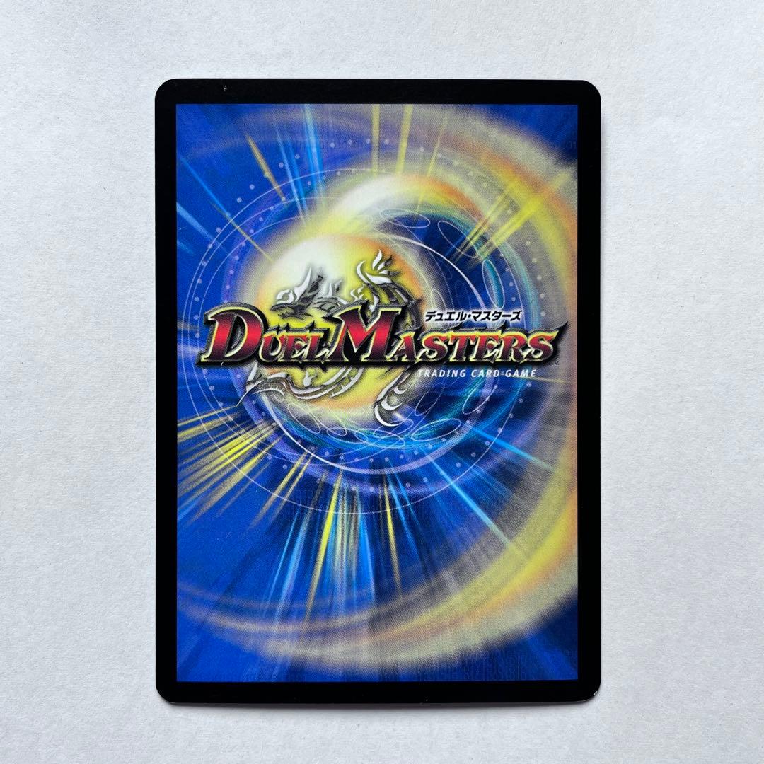 デュエルマスターズ　汽車男(プロモ)