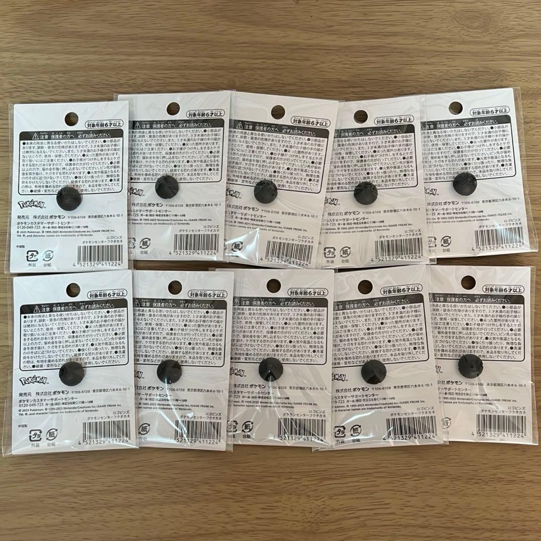 ［福岡限定］ポケモンセンターフクオカ ピンズ ピンバッジ ピカチュウ10個セット